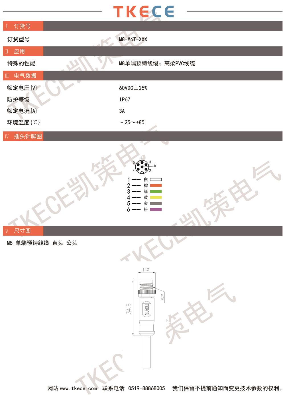 技術參數(shù)M8-M6T-XXX.jpg