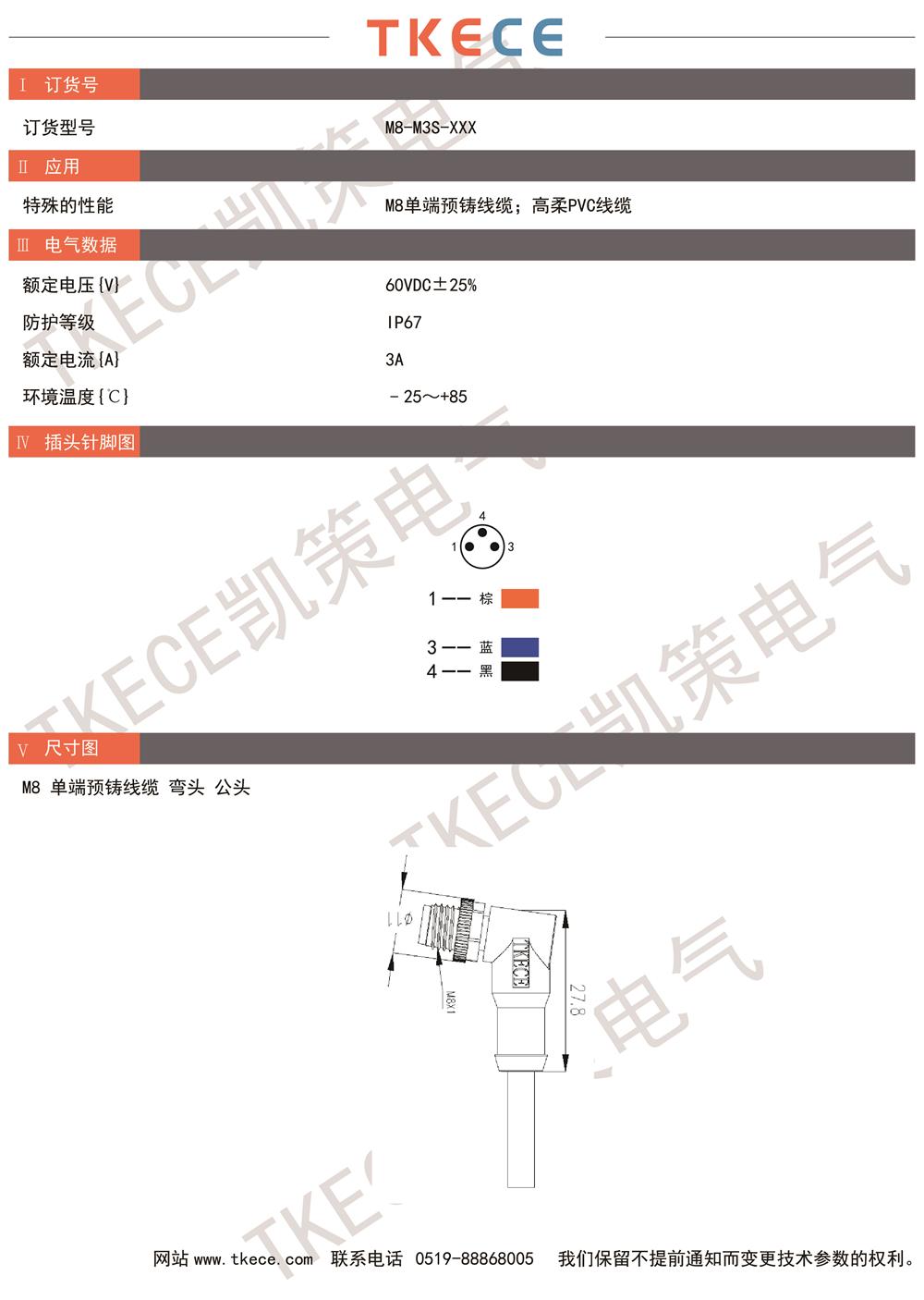 技術(shù)參數(shù)M8-M3S-XXX.jpg