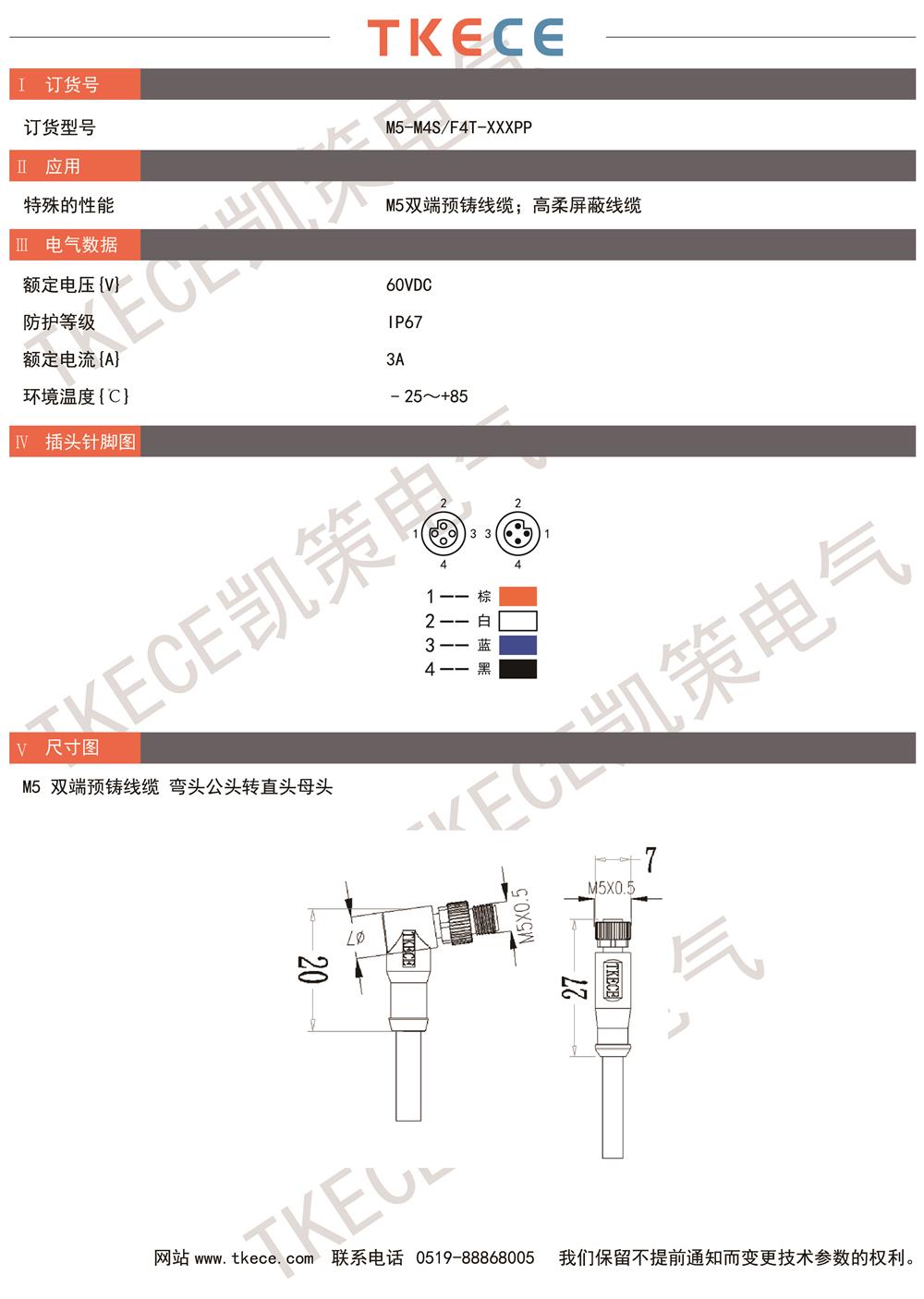 技術(shù)參數(shù)M5-M4S-F4T-XXXPP.jpg