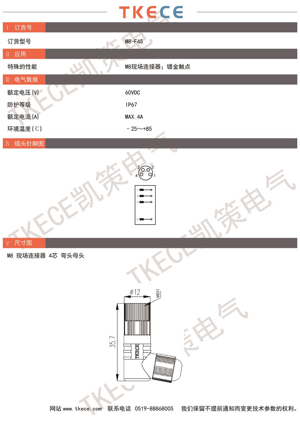 技術參數M8-F4S.jpg