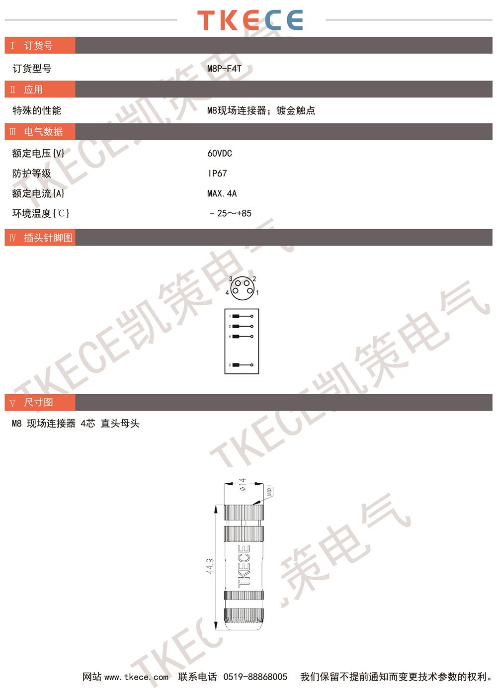 技術參數(shù)M8P-F4T.jpg