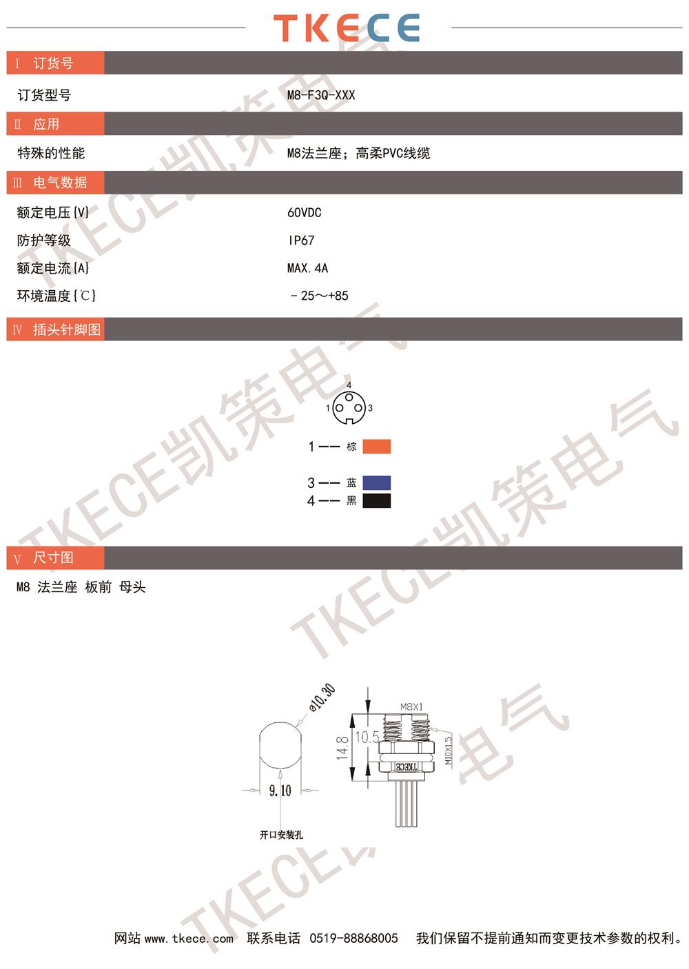 技術參數(shù)M8-F3Q-XXX.jpg