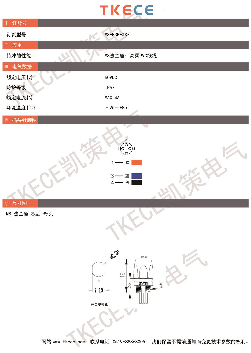 技術參數(shù)M8-F3H-XXX.jpg