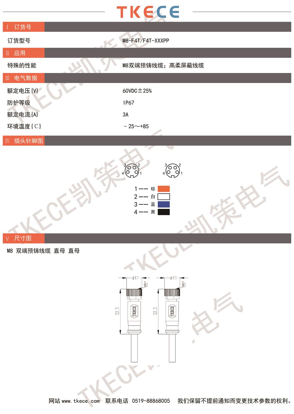 技術(shù)參數(shù)M8-F4T-F4T-XXXPP.jpg