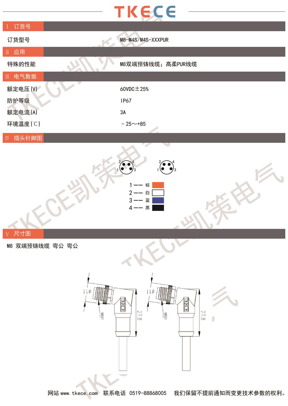 技術(shù)參數(shù)M8-M4S-M4S-XXXPUR.jpg