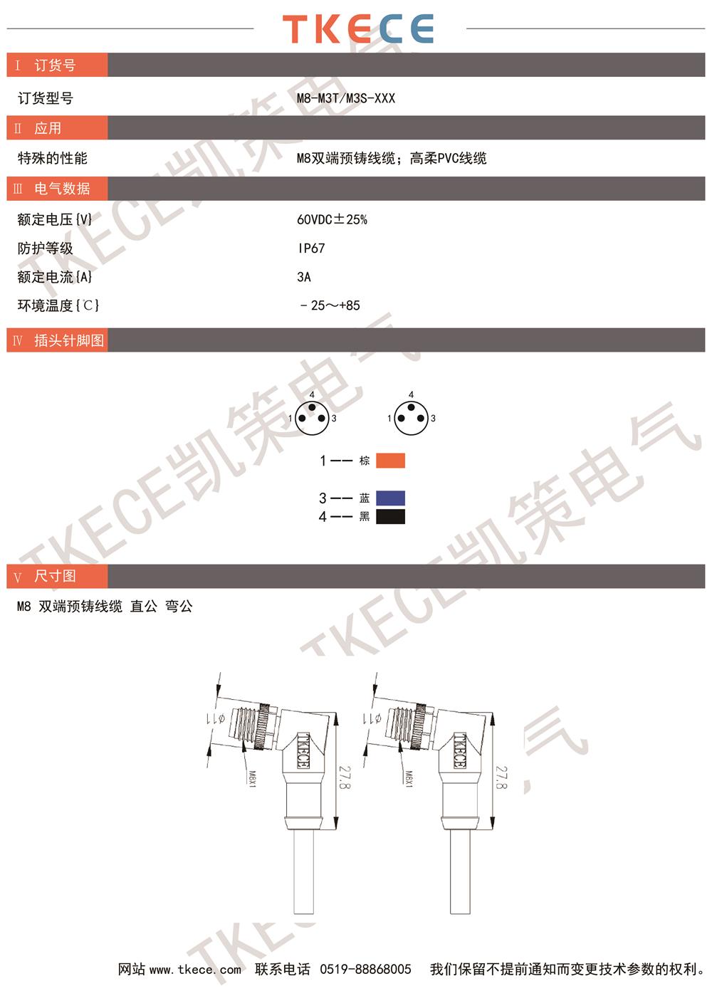 技術(shù)參數(shù)M8-M3T-M3S-XXX.jpg