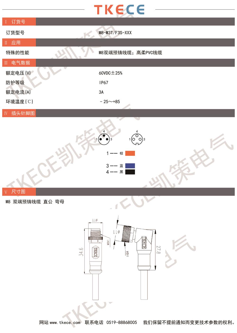 技術(shù)參數(shù)M8-M3T-F3S-XXX.jpg