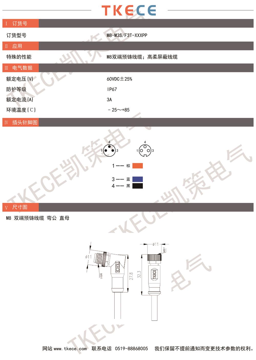 技術(shù)參數(shù)M8-M3S-F3T-XXXPP.jpg