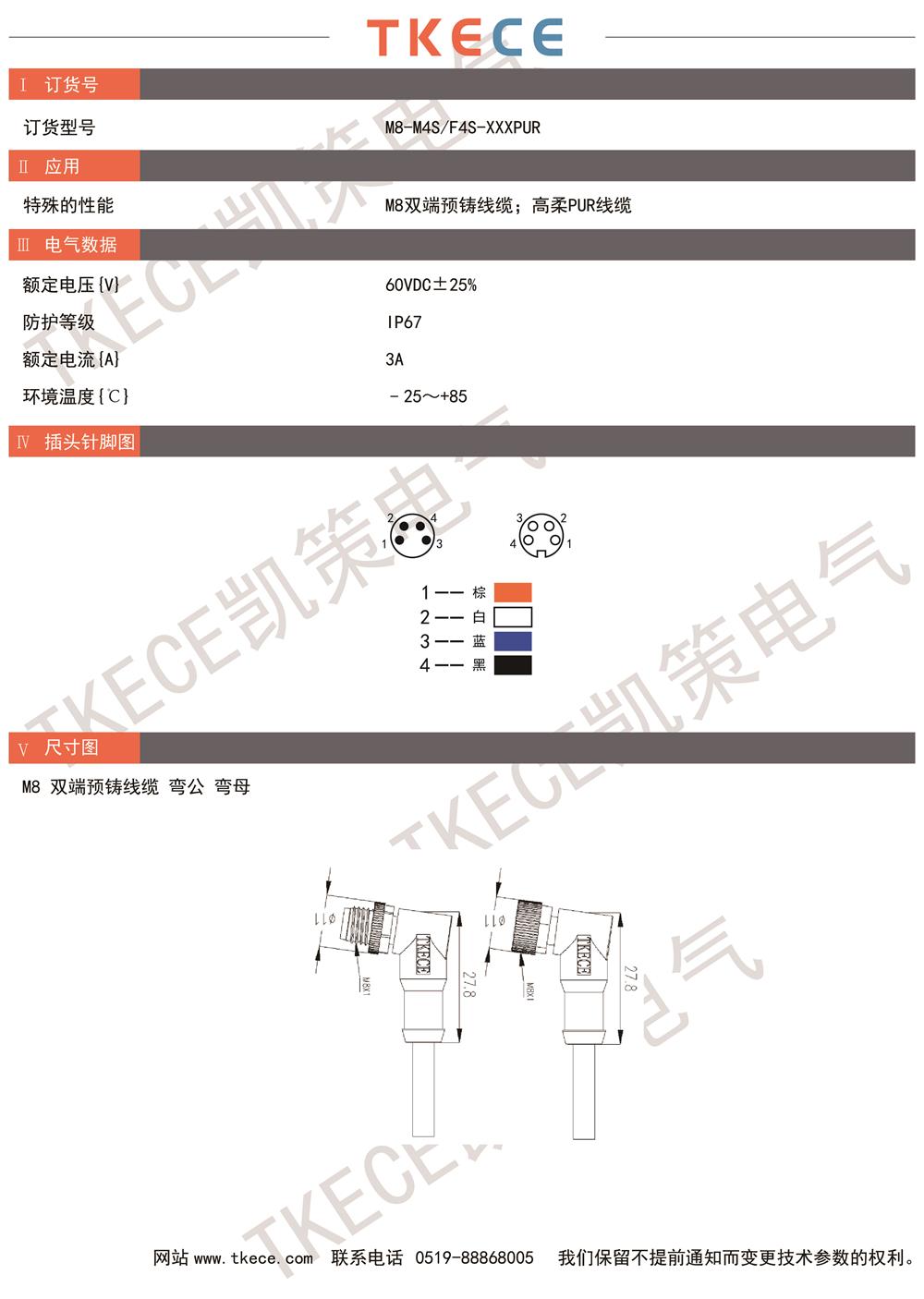 技術參數(shù)M8-M4S-F4S-XXXPUR.jpg