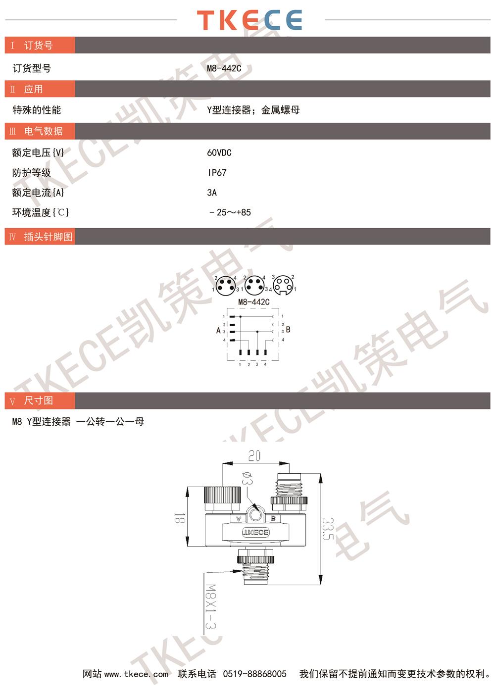 技術參數(shù)M8-442C.jpg