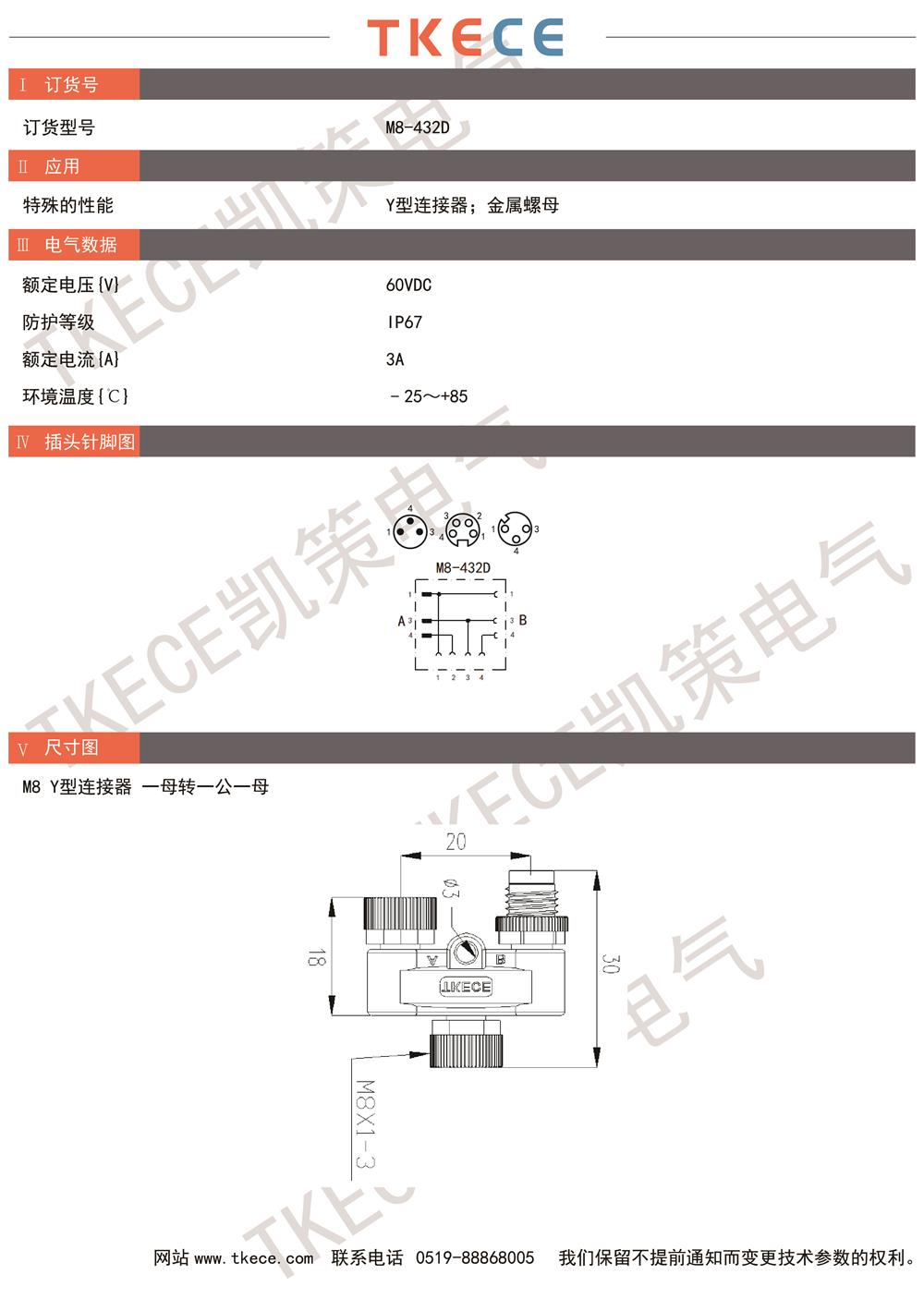 技術參數M8-432D.jpg