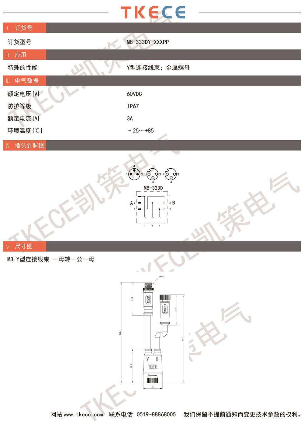 M8-333DY-XXXPP.jpg