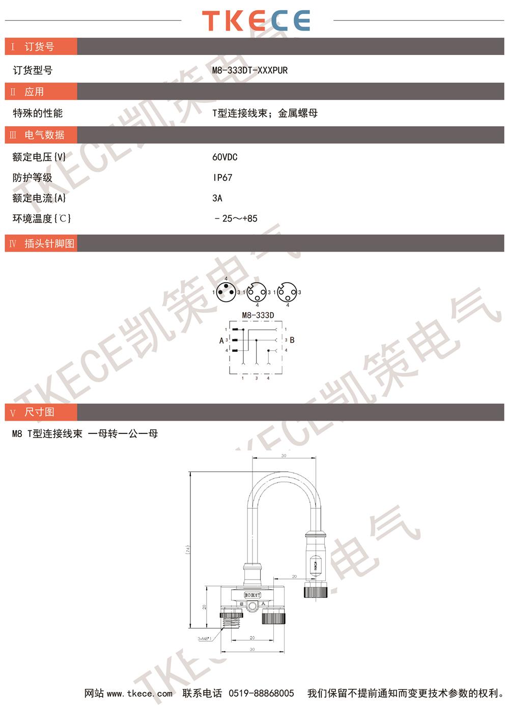 M8-333DT-XXXPUR.jpg