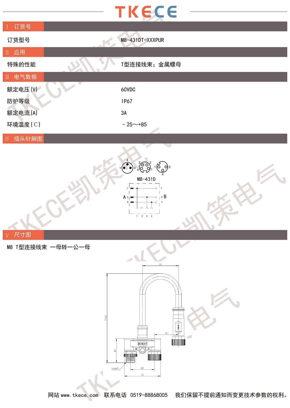 M8-431DT-XXXPUR.jpg