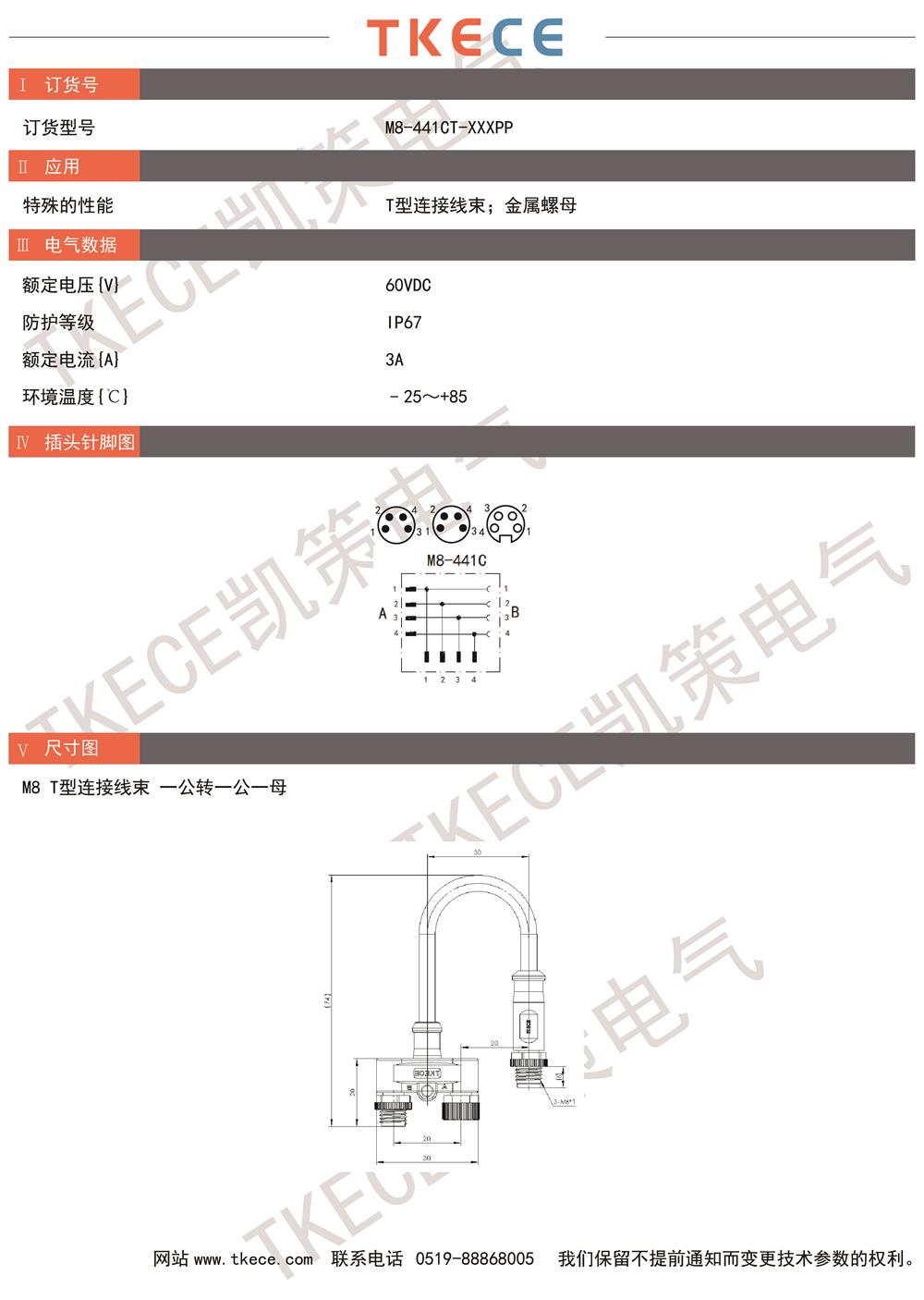 M8-441CT-XXXPP.jpg