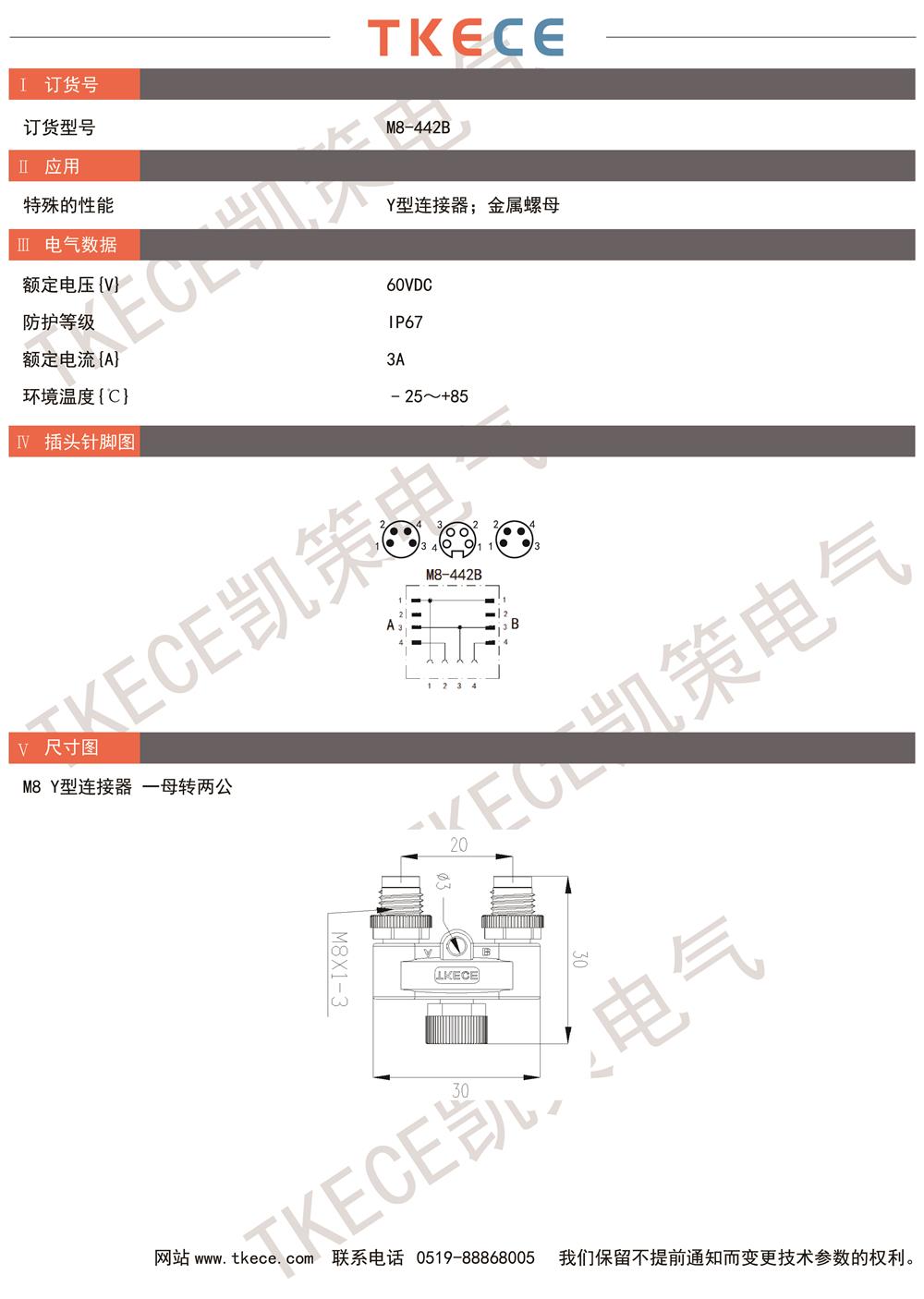 技術(shù)參數(shù)M8-442B.jpg