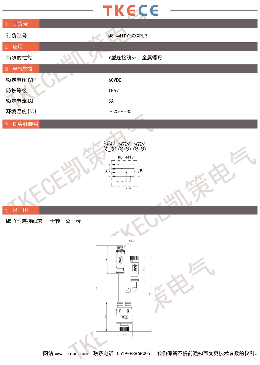 M8-441DY-XXXPUR.jpg