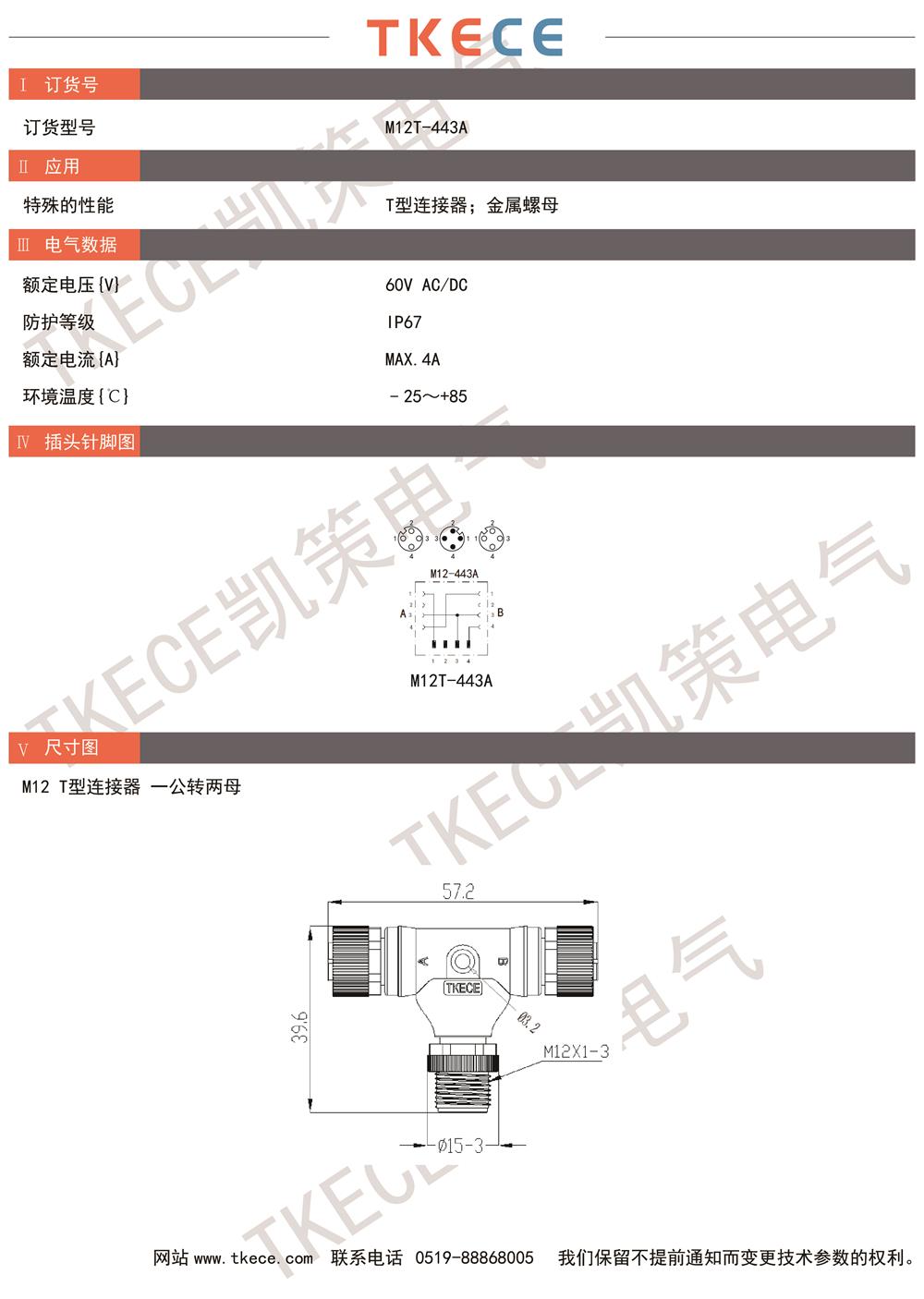 技術(shù)參數(shù)M12T-443A.jpg