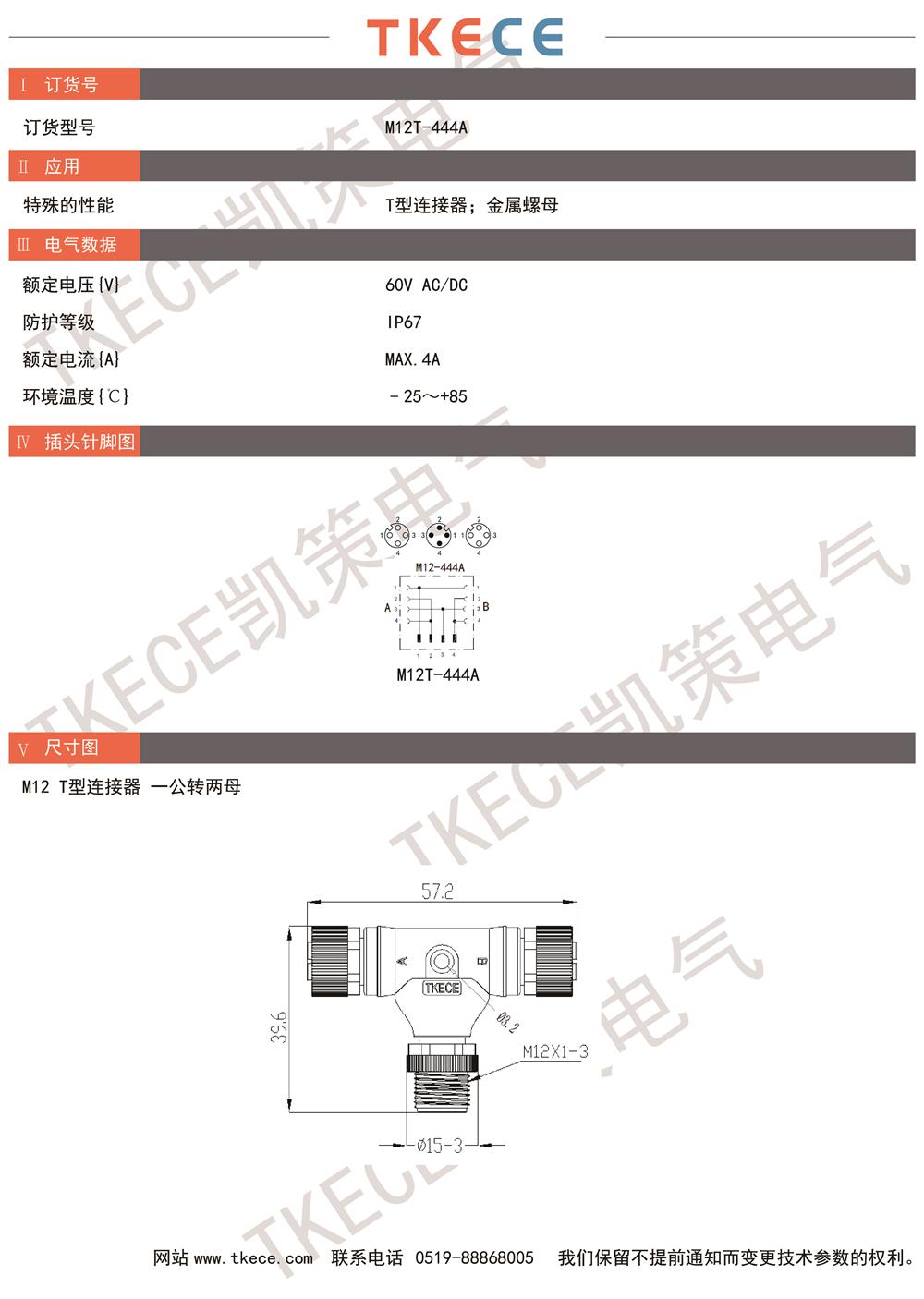 技術(shù)參數(shù)M12T-444A.jpg