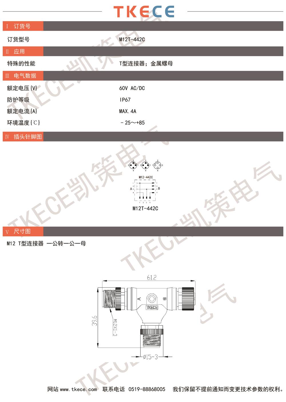 技術(shù)參數(shù) M12T-442C.jpg