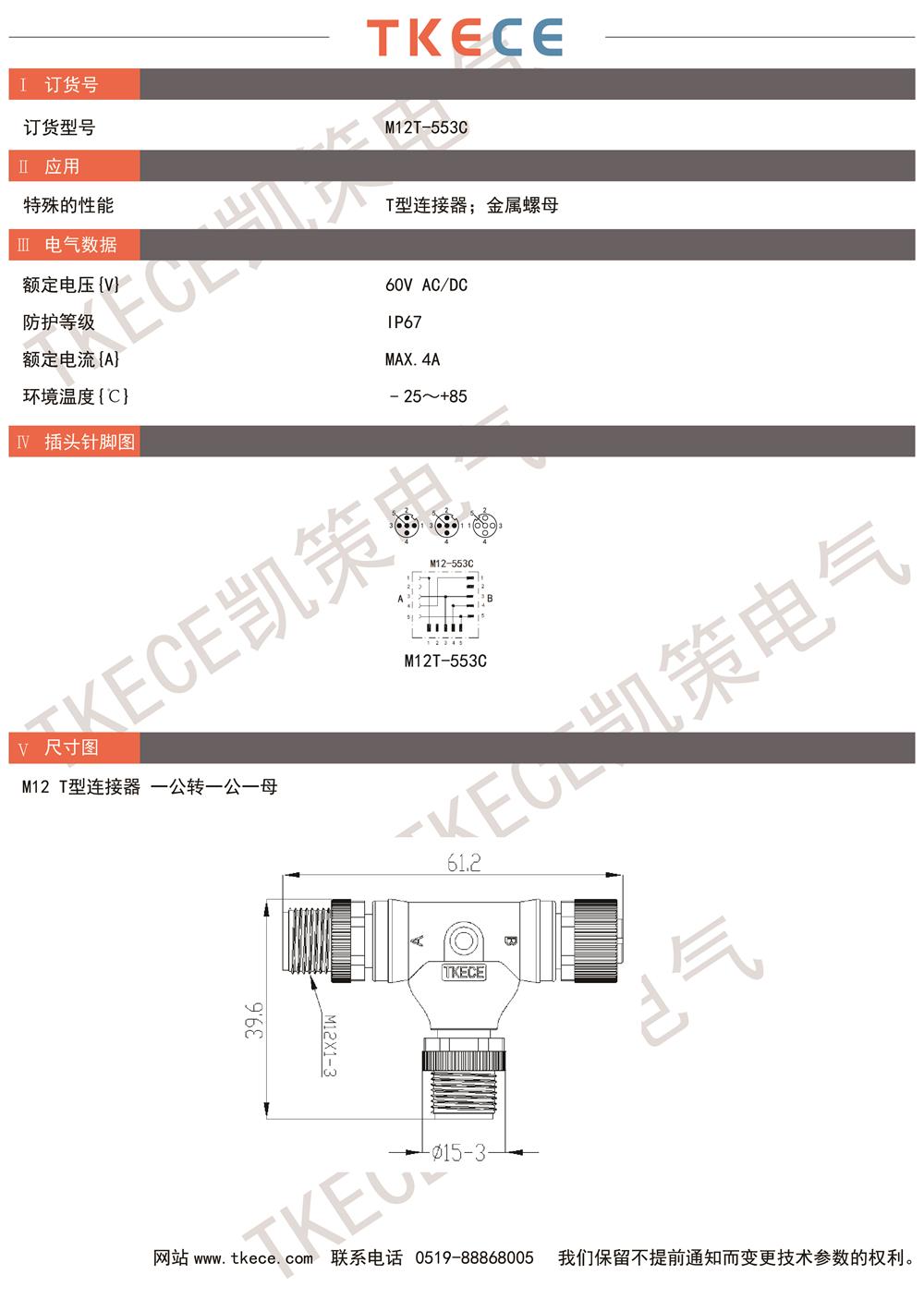 技術(shù)參數(shù) M12T-553C.jpg