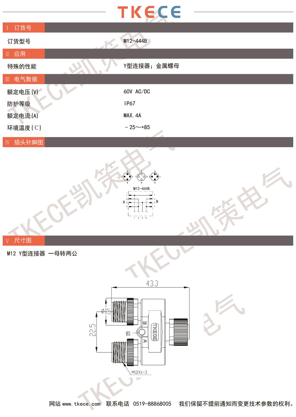 技術參數(shù)M12-444B.jpg