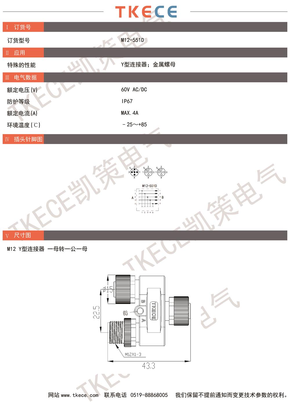 技術(shù)參數(shù)M12-551D.jpg