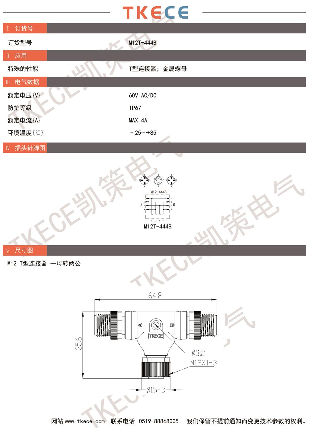 技術(shù)參數(shù)M12T-444B.jpg