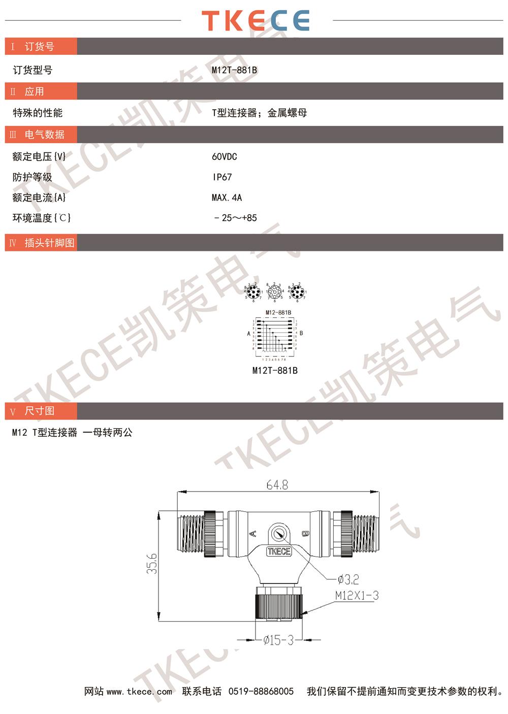 技術(shù)參數(shù)M12T-881B.jpg