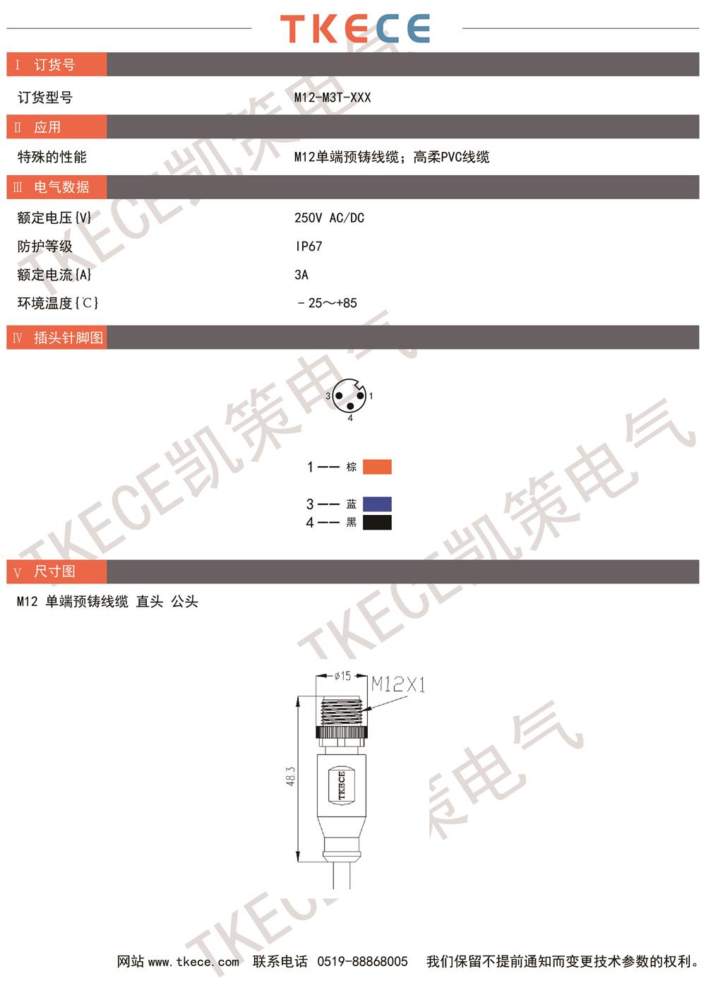 技術(shù)參數(shù)M12-M3T-XXX.jpg