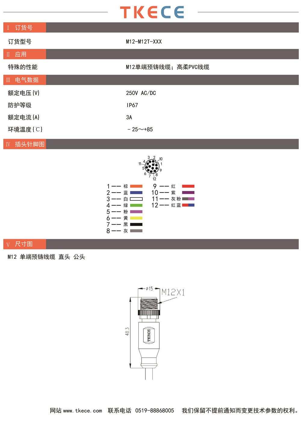 技術(shù)參數(shù)M12-M12T-XXX.jpg