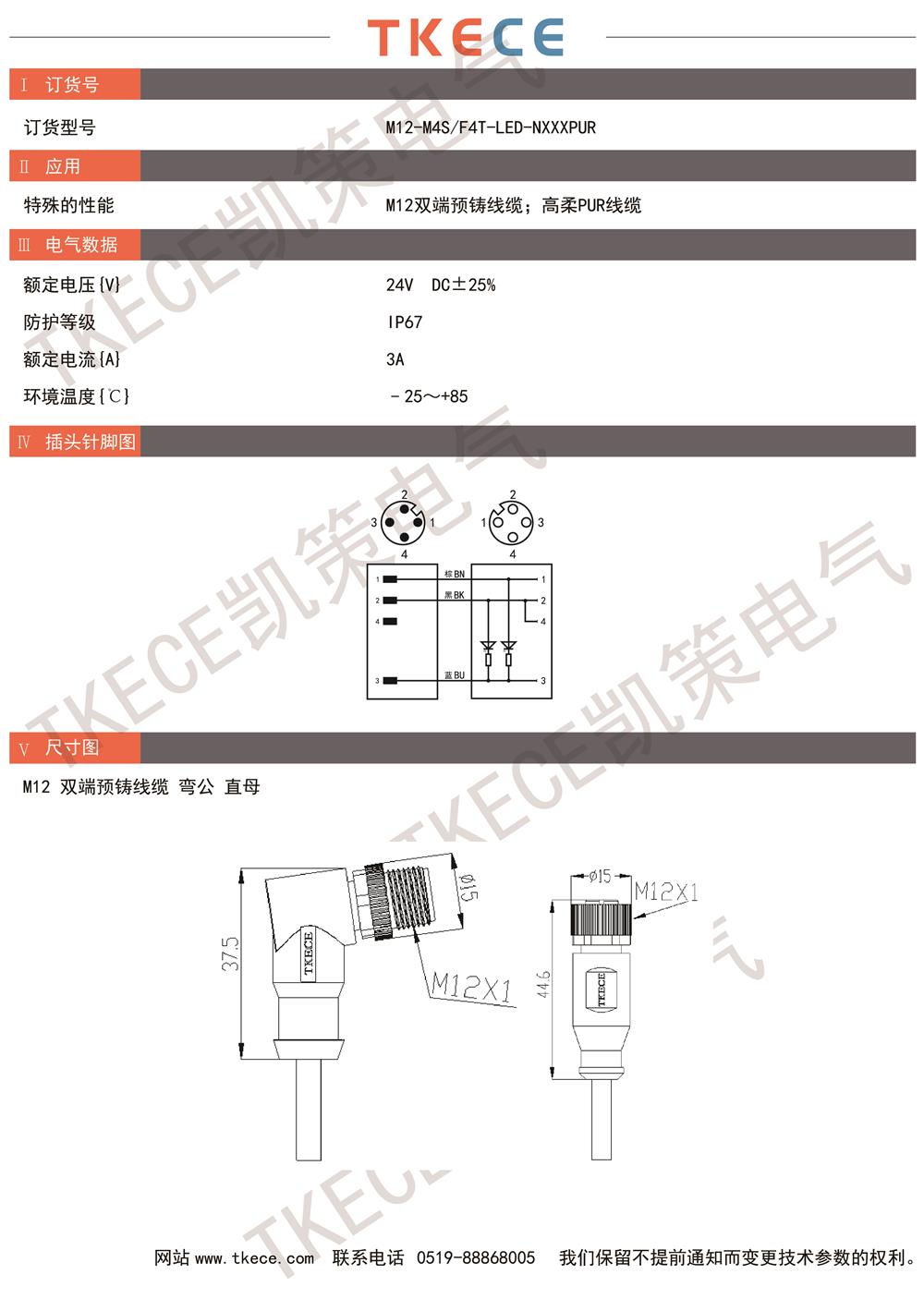 M12-M4S-F4T-LED-NXXXPUR.jpg