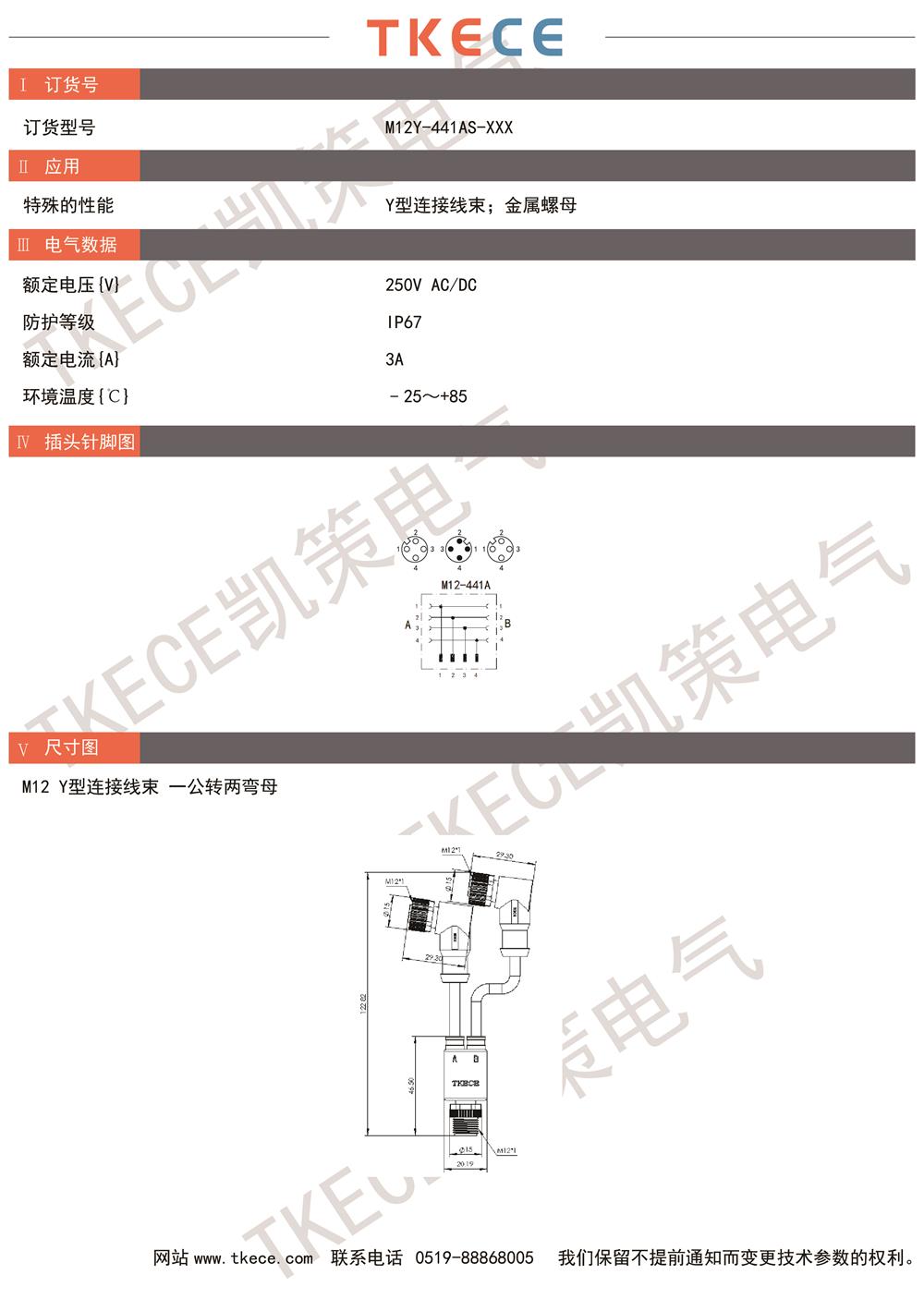 M12Y-441AS-XXX.jpg