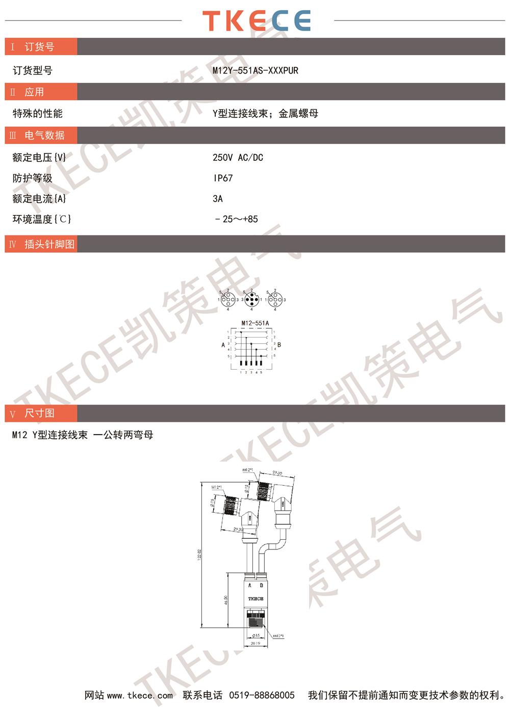 M12Y-551AS-XXXPUR.jpg