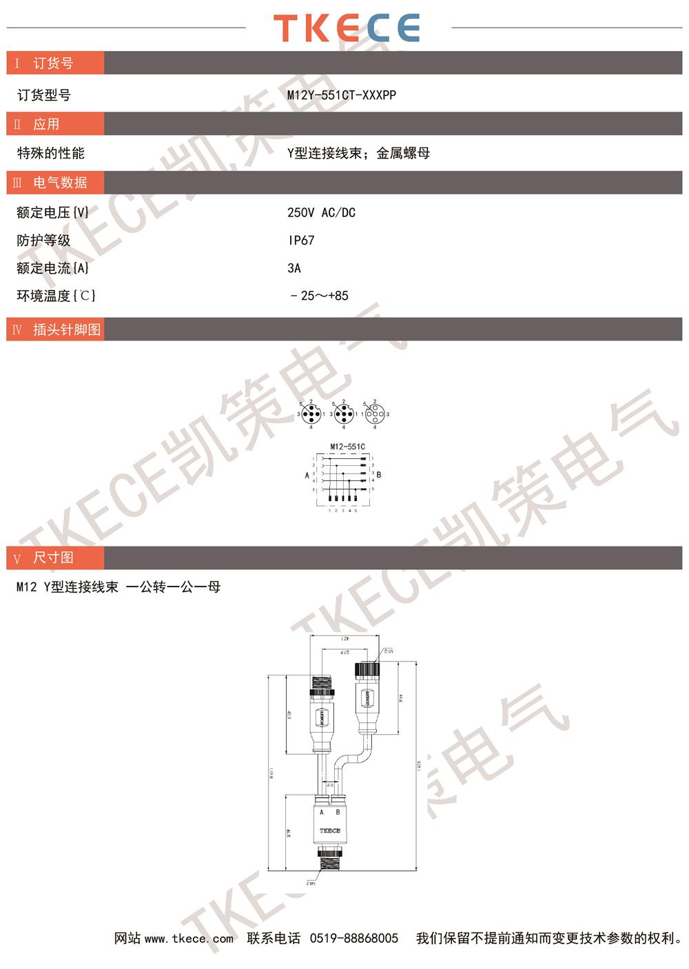 M12Y-551CT-XXXPP.jpg