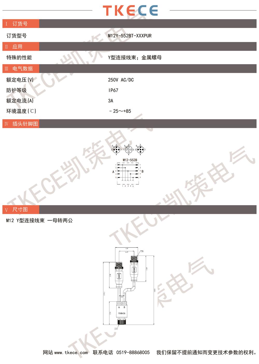 M12Y-552BT-XXXPUR.jpg