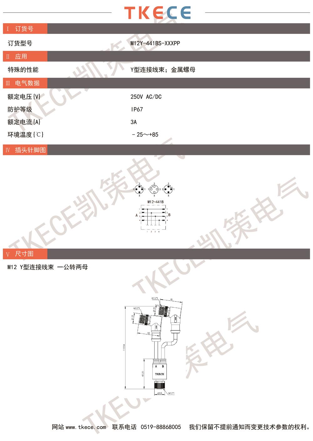 M12Y-441BS-XXXPP.jpg