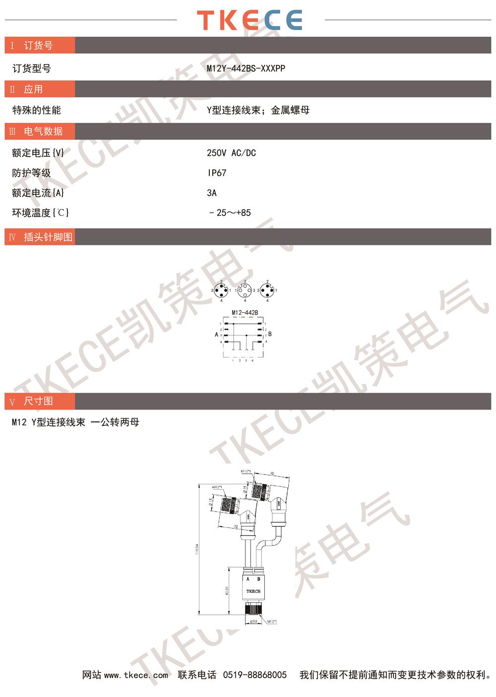 M12Y-442BS-XXXPP.jpg