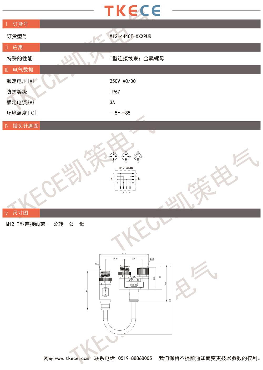 M12-444CT-XXXPUR.jpg