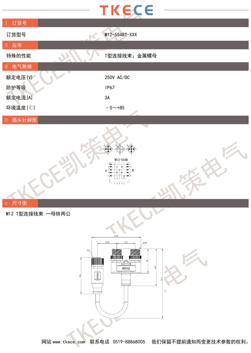 M12-554BT-XXX.jpg