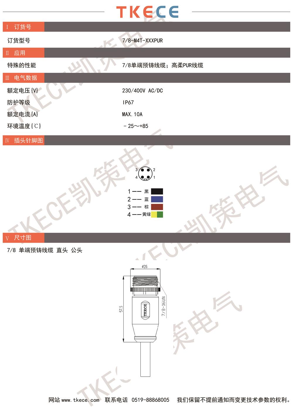 技術(shù)參數(shù)7-8-M4T-XXXPUR.jpg