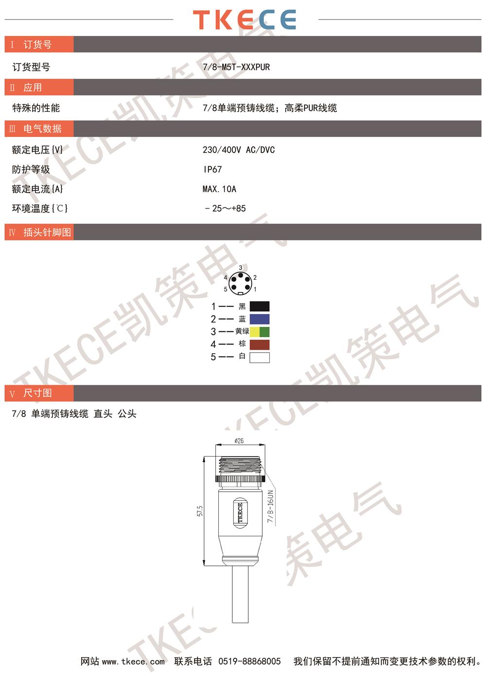 技術(shù)參數(shù)7-8-M5T-XXXPUR.jpg