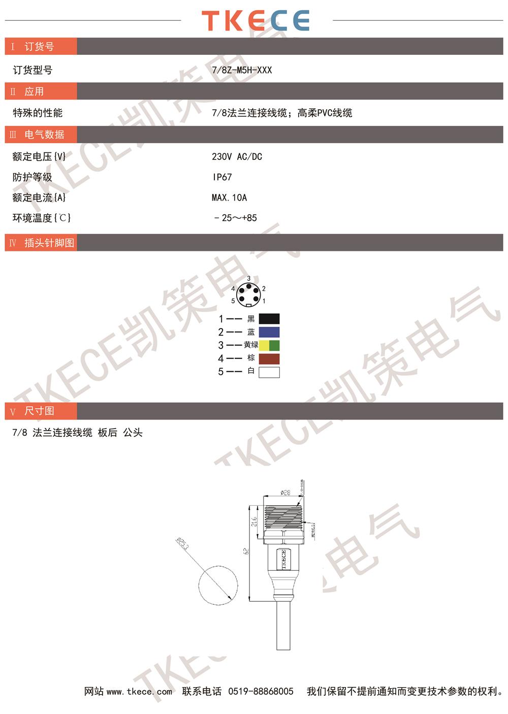 技術(shù)參數(shù)7-8-M5H-XXX.jpg