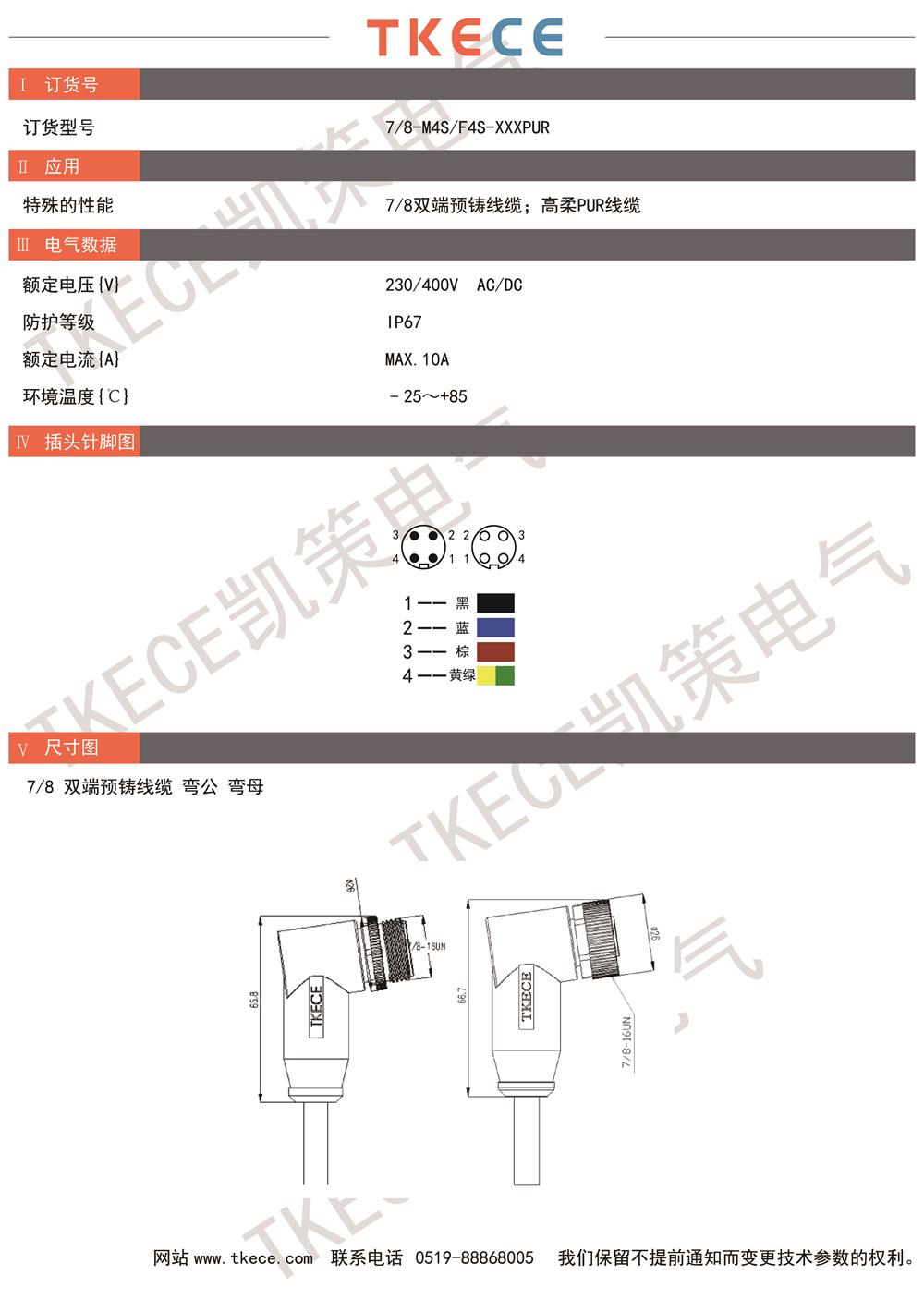 7-8-M4S-F4S-XXXPUR.jpg