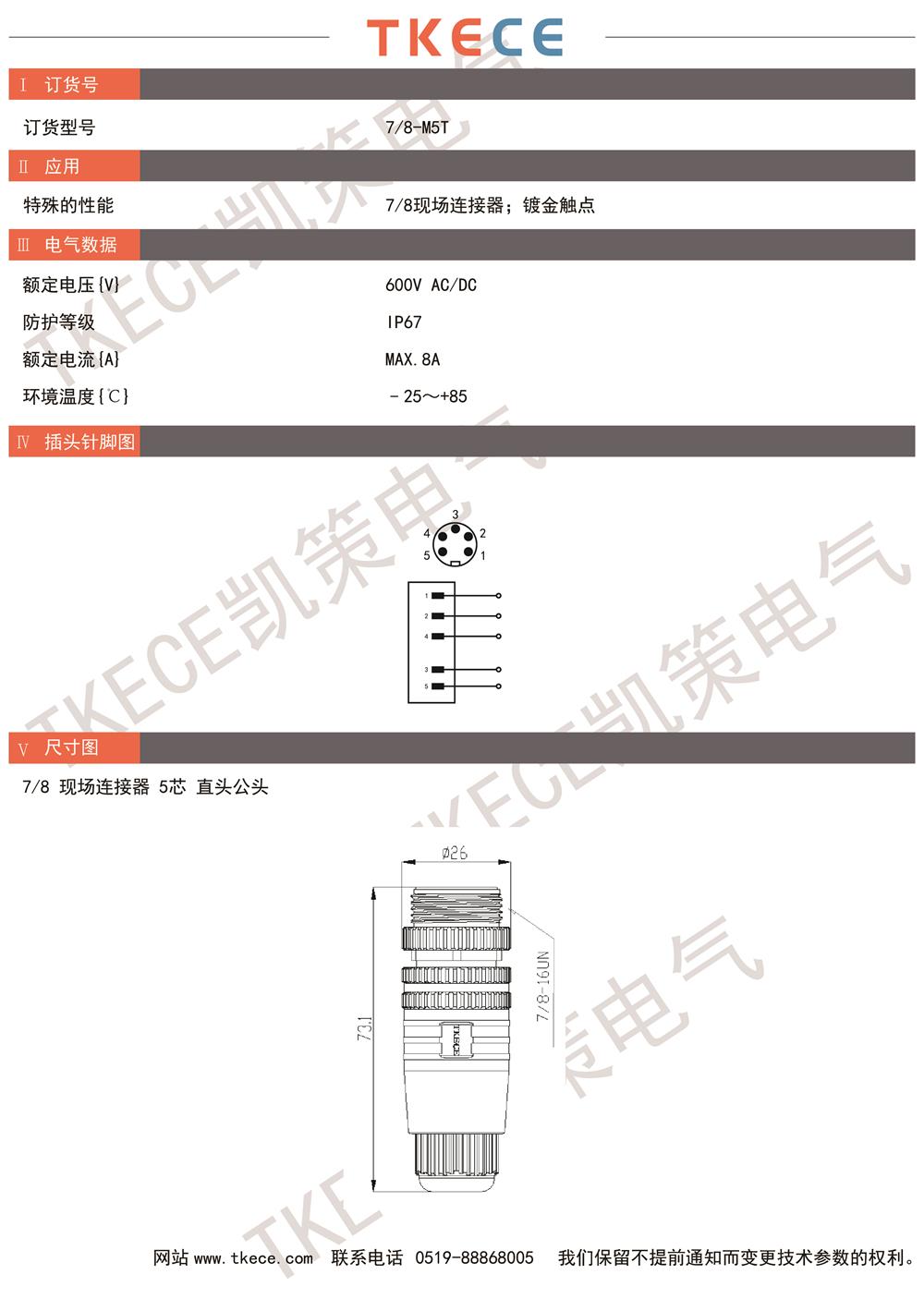 技術(shù)參數(shù)7-8-M5T.jpg