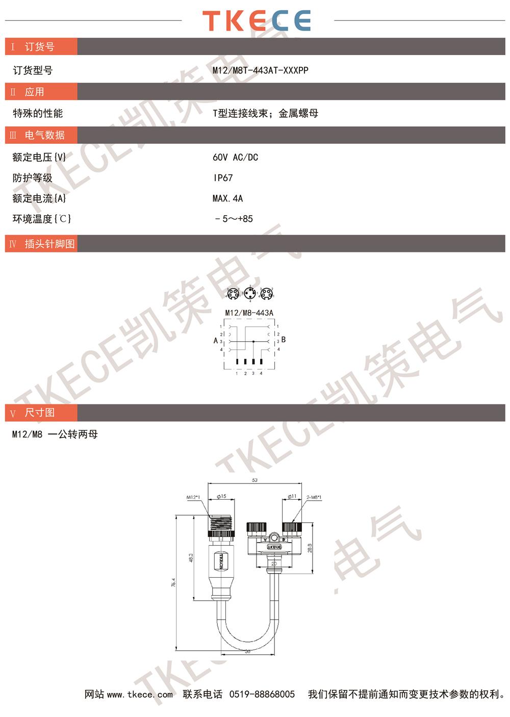 M12-M8T-443AT-XXXPP.jpg