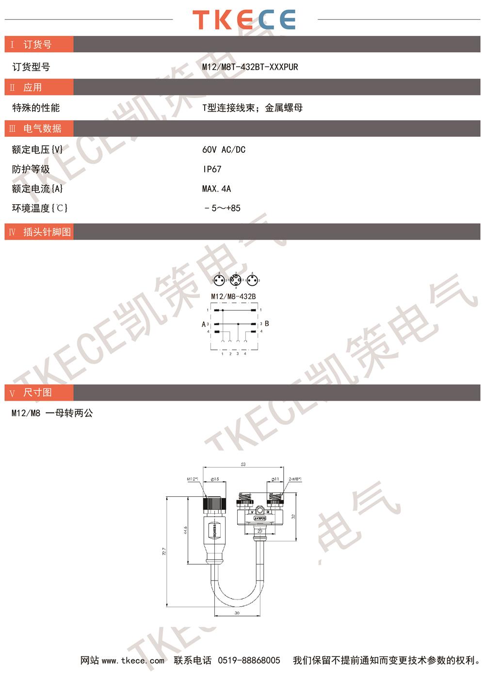 M12-M8T-432BT-XXXPUR.jpg