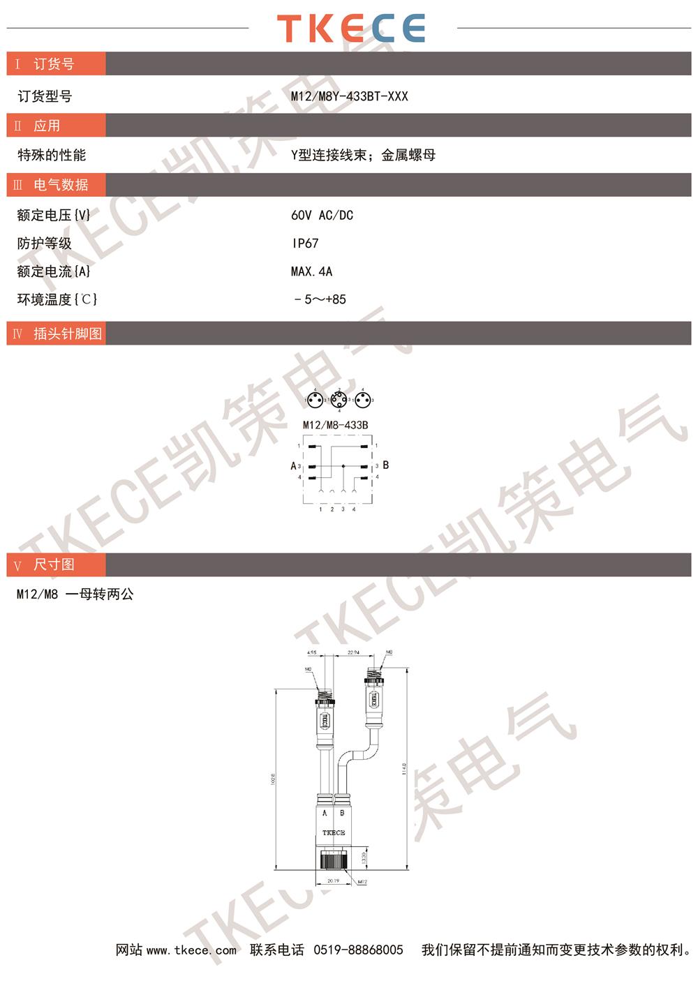 M12-M8Y-433BT-XXX.jpg