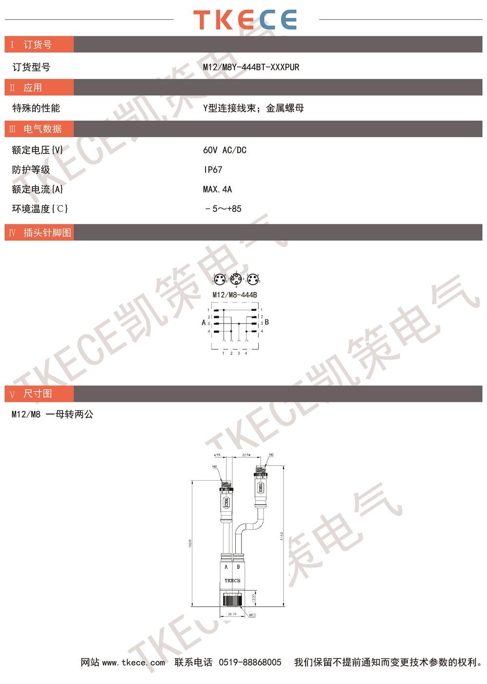 M12-M8Y-444BT-XXXPUR.jpg