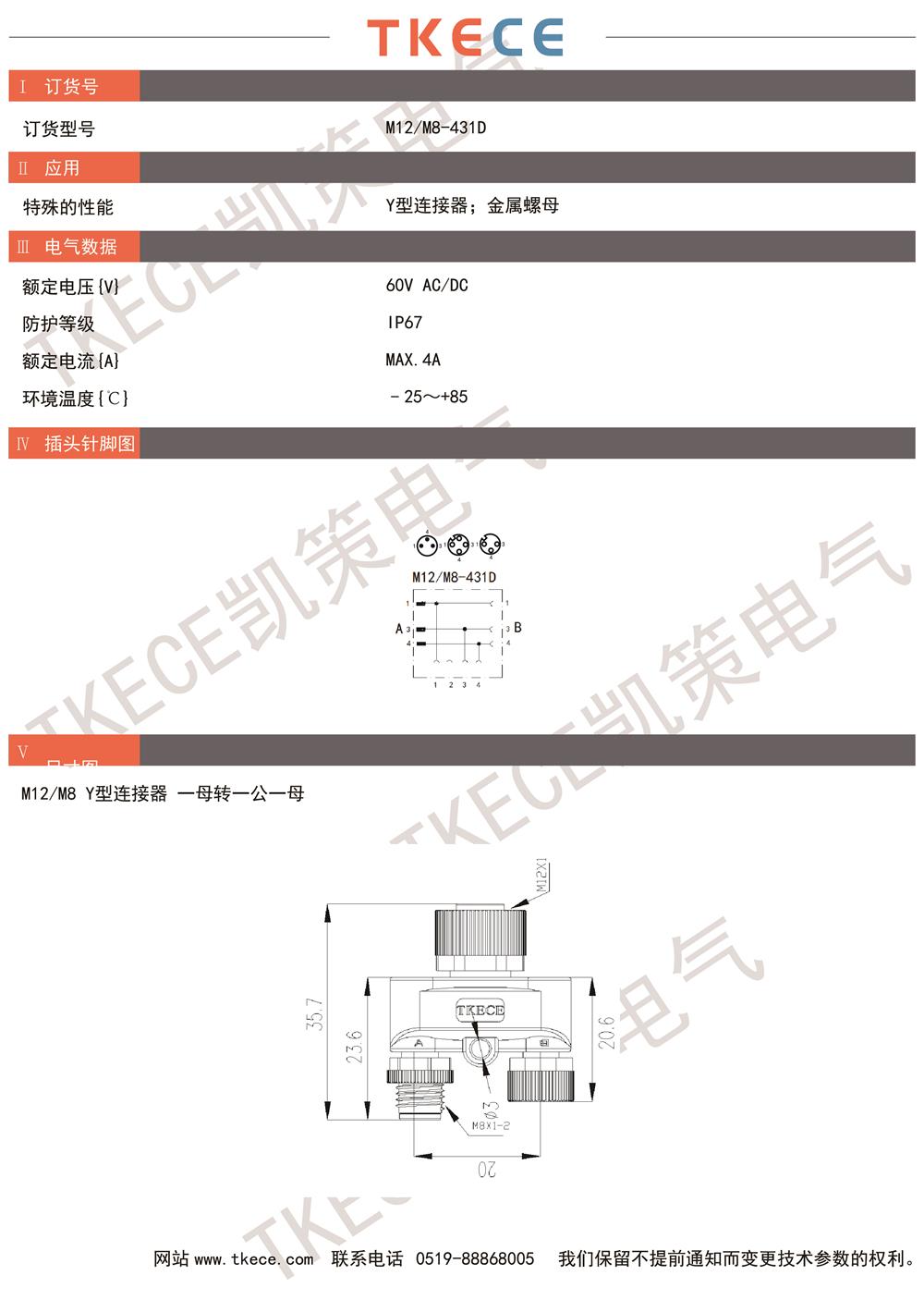 技術(shù)參數(shù)M12-M8-431D.jpg